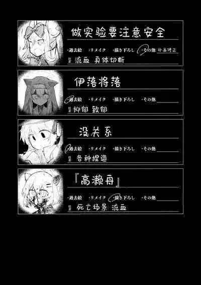 Kore wa Toaru Kivotos no Ohanashi desu. | 这是某一个基沃托斯的故事。