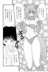 [Kamitou Masaki] Kaiun? Shoufuku! Kitsunekko Yun