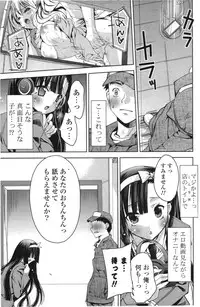 [Sid Alice] Iroiro Dechaimashita (COMIC Potpourri Club 2012-10)