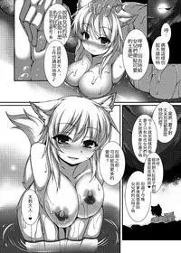 (Reitaisai 11) [Evo.R.B (Takayuki Hiyori)] Inubashiri Ryousan Keikaku Kanwa Kyuukei (Touhou Project) [Chinese] [oo君の個人漢化]