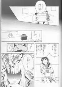 (C77) [Cinnamon Cigar (Fukao Toriko)] Name of Rose (Alice in the Country of Hearts, Arabians Lost)