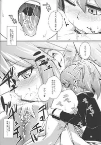 (C84) [Shichimen Soka (Sexyturkey)] Shinei Taichou ni Oshiri Ijirareru Hon (Lotte no Omocha!)