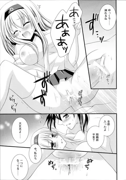Egoistic Romance