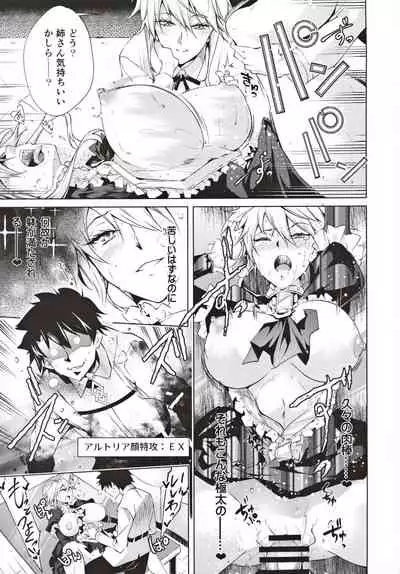 Pendra Shimai no Seijijou