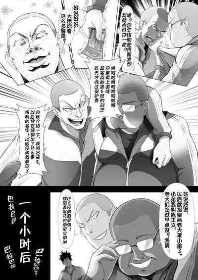 杨老师的秘密