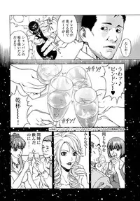 [U-Jin] Angel - The Women Whom Delivery Host Kosuke Atami Healed ~Season II~ Vol.04