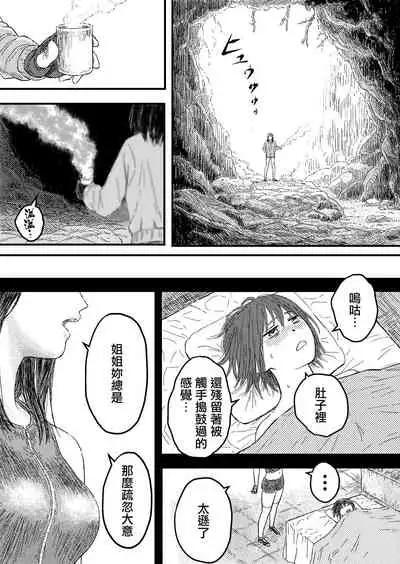 TENTACLE DAY 2BAD 【Saikyou Shokushu ni Yoru Saiaku no Seme ni Modae Kuruu Shoujo no Akumu】