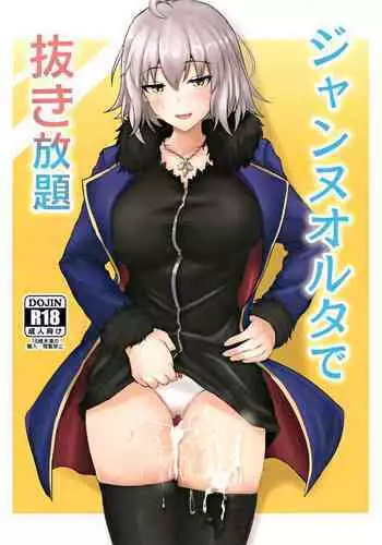 (C95) [Hakuginmokusei (Poshi)] Chaldea Suikan Kiroku 1 Jeanne Alter Hen (Fate/Grand Order) [English] [Naxusnl]