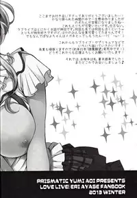 (C85) [PRISMATIC (Aoi Yumi)] Kashikoi Kawaii Yarashii Erichika!! (Love Live! School idol project)
