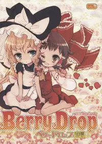 (Reitaisai 7) [RiceCandy (Okome, Sakakibara Kaorunaoko)] Berry Drop (Touhou Project)
