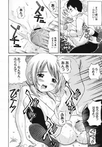 COMIC Megaplus Vol.40 [2007-02]
