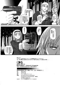 (C90) [Behind Moon (Dulce-Q)] DR:II ep.6 ~Fukkatsusha-tachi~ | DR:II Ep.6 ～复活者们～ [Chinese]	[鬼畜王汉化组]