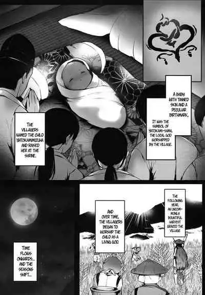 Hebigami no Miko Ni