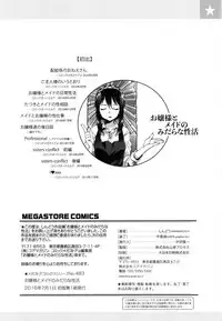 [Shindou] Ojou-sama to Maid no Midara na Seikatsu Ch. 1-4, 7-11 [Chinese] [无毒汉化组]