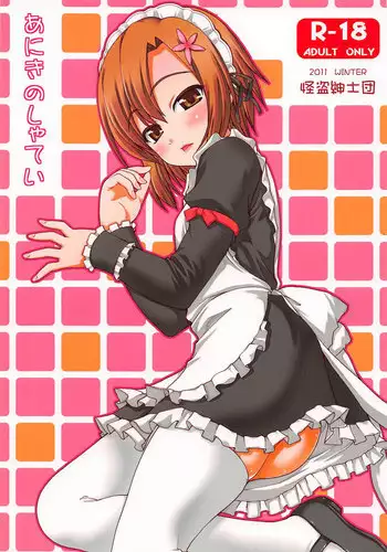 (C74) [Kaitoushinshidan (Kaishinshi)] Wafuwafuwide (Little Busters!)