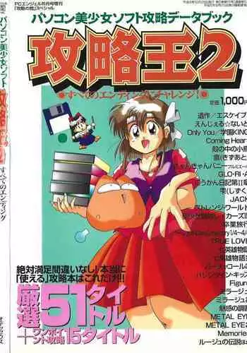 Silica-chan Playing With Your Butt Book