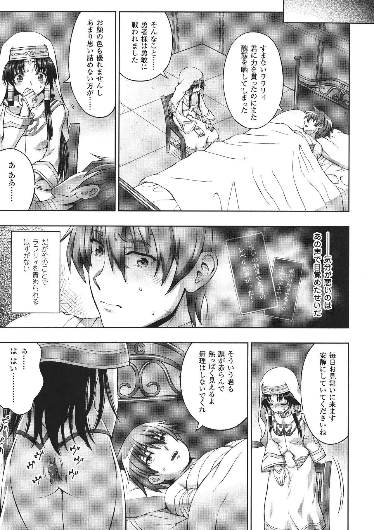 Seigi no Heroine Kangoku File DX Vol. 8