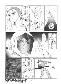 [Koa (Various)] 電撃犬王 (Various)