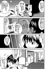 [Kubukurin] Kanojo ni Furareru Jouzu na Houhou
