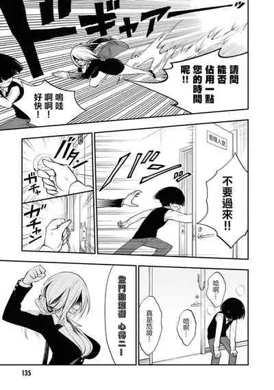 Ingoku Danchi | 淫獄小區 ch.4