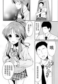 Aiko Myu Endless 5 | 蓝子美结的永无止境5