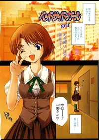 Comic Pot 2003-07 vol 23