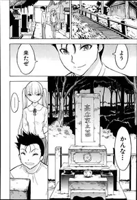 [Hakaba] Kedamono no Ie