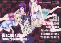 [URARA] fate rewind+ (fate)