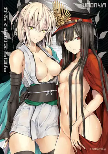 (C92) [UDON-YA (Kizuki Aruchu, ZAN)] Chaldea no Erohon (Fate/Grand Order)