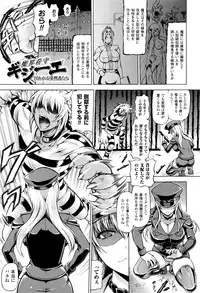 [Shiina Kazuki] Ubawarete Ataerareta Mono -Chounyuu Kaizou-