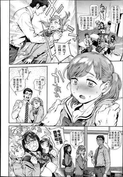 奉仕委員のおしごと 前編