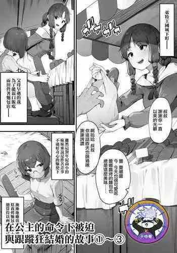[月光] いつものお留守番 (デジタルぷにぺどッ! Vol.27) 中文翻譯