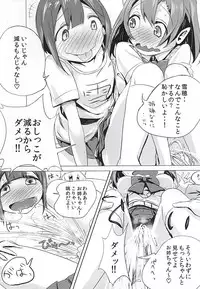 (Anata to Love Live! 5) [Bunbonian (Bunbon)] Oshikko ga Kimochiyo Sugite Sora o Tobu Koto ni Seikou Shita Oshikko Honoka-chan (Love Live!)