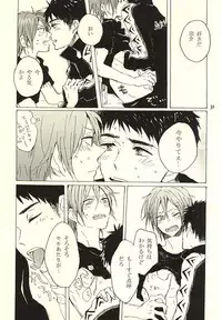 (Splash! 3) [sashilot (Tenjou Shio)] CRY WOLF (Free!)