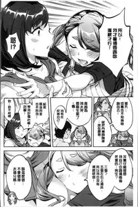 [Emua] Shiritagari Jyoshi | 主動翹臀的女子 [Chinese]