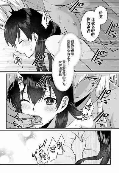 tsuihō majo wa harapeko akuma o kainarasu | 流放魔女驯服了饿魔 1-4