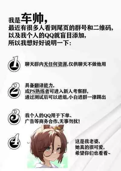 [Mr. Hokke (Shimazaki Meguru)] Netorare CFNM ~ Kanzen Chauki no Uwaki Kanojo-sama ~ | 绿帽子CFNM 完全穿着衣物的出轨女友～ [Chinese] [超勇漢化組]