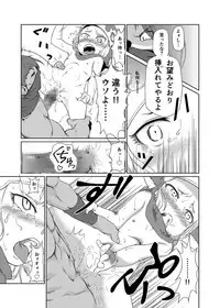 (C93) [Inudamashi (Akainu Pochi)] Sora no Soko - Milleore, Sahli Lao no Baai (Granblue Fantasy)