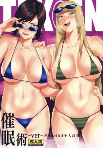 (C87) [JACK-POT (Jyura)] TEKKEN ~Mousou ver~ (Tekken) [Chinese] [Menethil个人汉化]