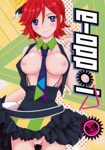 (C75) [Chirigamikoya & Fusamagoten (Shouji hariko)] Chuui! Chotto Machinasai!! (Macross)