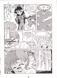 (C50) [Sairo Publishing (J.Sairo)] Yamainu Volume. 3 (Various)