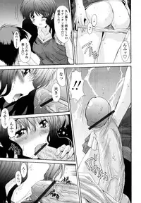 COMIC Tenma 2011-08