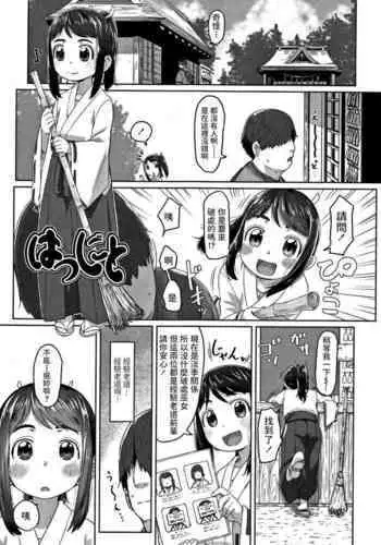 提督! 早くシてください! 2