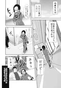 (C88) [Arysuivery (Ayakase Chiyoko, Ayakase Riberi)] Ajin-sensei wa Eroi Koto ga Shitai (Demi-chan wa Kataritai)