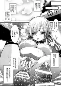 (CT25) [Alemateorema (Kobayashi Youkoh)] GARIGARI 69 (Kantai Collection -KanColle-) [Chinese] [屏幕髒了漢化組]