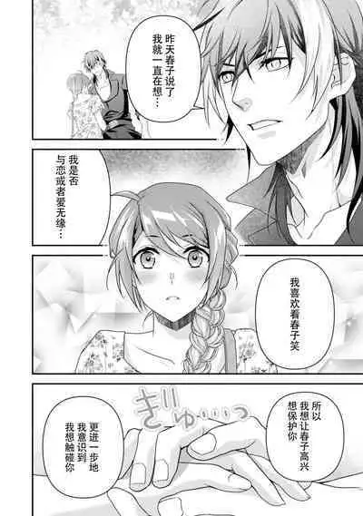 LasBoss ga Tensei shite kita node DT Moraimashita | 最终BOSS转生而来，因此拿下了他的童贞 1-9 end