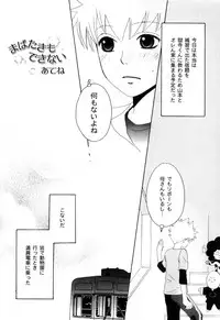 [CACAO (Atene)] TSUNA MANIA (Katekyoo Hitman REBORN!)