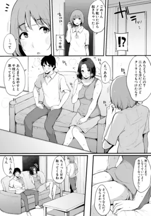Hametomo Onna Tomodachi ga Sex Friend Kashita Hi