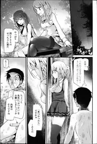Girls forM Vol. 09