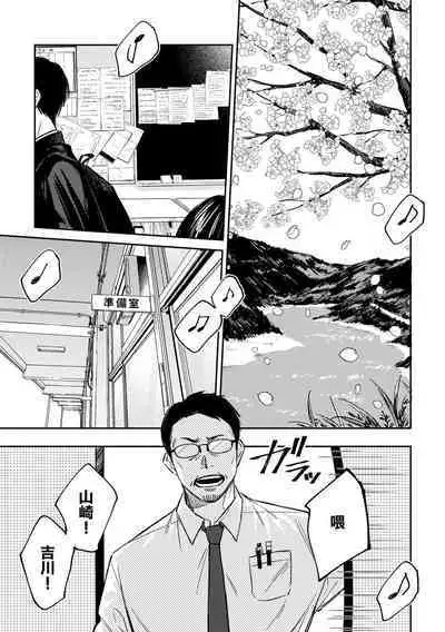 Muteki no Baby Blue | 无敌的baby blue #02